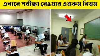 99% মানুষ এগুলি জানেন না || random amazing facts bangla || fact story bengali