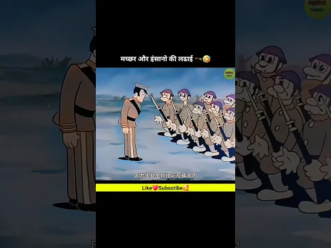 इंसान और मच्छरो ने जंग चालू करदी 🤣🦟