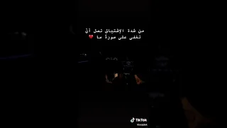 من شدة الأشتياق تصل ان تغفى على صورة من تحب😪💔