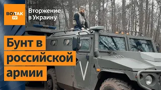 Арестович: Кадыровцы устроили перестрелку с офицерами РФ / Война в Украине