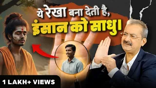 Kya Aapke Haath Mein Hai ‘Sadhu’ Rekha? Dekhiye Iska Asli Matlab I Sarkar Palmistry
