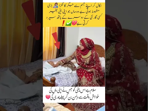 She became bride, to fulfill her mother wish early #trending #mother #viralvideo #bride #shorts #yt