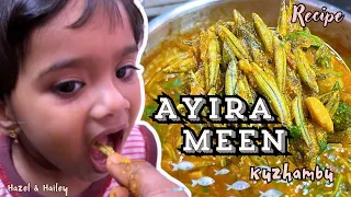 Madurai special அயிரை மீன் குழம்பு Recipe🐟🤤❤️ Hazel, Hailey & Dad 😍