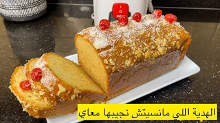 الكيك اللي هداهولنا الباتيسيي مطلقتوش حتى كتبهالي 😂حطوها في عيونكم وادعولنا بالخير