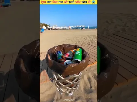 OMG 😳 10 रुपए के चक्कर में नौकरी छोड़ दी #viralshort #shortsfeed #viralvideo