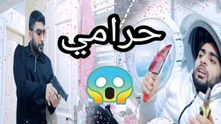 الحرامي المسكين والأمرأة الشريرة