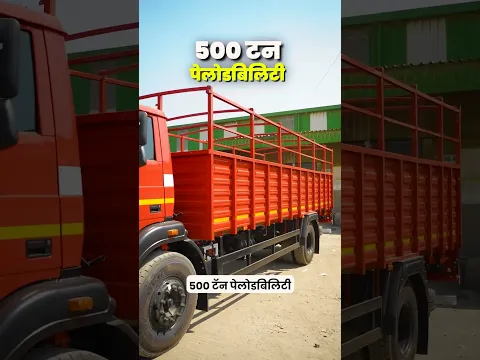 आता जास्त लोड घ्या, जास्त कमाई करा – नव्या किंमतीत टाटा 1816 तुमचं काम सोपं करणार!
