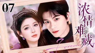 #2026最新爆款电视剧 【EngSub】浓情难藏 EP07 | 娃娃亲未婚夫竟是我的主治医师？重度颜控女明星展开猛烈猎爱攻势，高冷禁欲周医生一步步陷落反客为主，开启超甜双向奔赴！|丁禹兮 张予曦