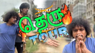 Home tourக்கு முன் தெரு tour!!!