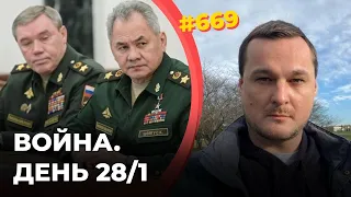 Шойгу и Герасимов исчезли | Кремль проводит чистки силовиков | Рецепт поражения РФ