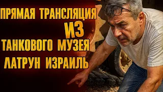 Bender History в прямом эфире!