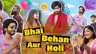 BHAI BEHEN AUR HOLI 😂 | Sagar Kalra | Daaku Vs Bhai Behen 😱