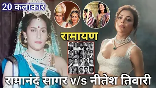Ramanand Sagar Ramayan & Nitesh Tiwari Ramayan #ramayan #ram #sagar #niteshtiwari #love #jaishreeram