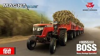 मैसी फ़र्ग्यूसन 8055 मैग्नाट्रैक | #8055HaiBOSS | भारी ढुलाई का स्पेशलिस्ट | बड़ा 50hp रेंज ट्रैक्टर