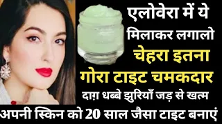 Apply Aloe Vera Gel Every Night & Get Fair,Glowing Skin Crystal clear Skin - Remove Dark Spots