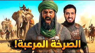"أنا القعقاع.. من يبارز؟" الصرخة التي شلت حركة جيش الفرس قبل أن تبدأ المعركة! ⚔️🔥