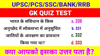 General Knowledge Live Class | BLOOD RELATION Live Class | SSC  Privious Gk Gs Questions 2024 |