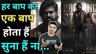 KGF Chapter 2 movie REVIEW / BAAP Aa chuka hai /  Jasstag