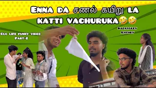 Siruchu siruchuu vairu valikuthu 😂😂 college life fun | #arun_2k1 #tamilcomedy