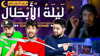 حياكم الله في اقوى اليوتيوبرز في فورت البث برعايه epic games #AD #اعلان