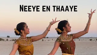 Neeye En Thaaye | Marakkar Arabikadalinte Simham | Abhinaya - The Dancing Duo