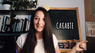 Makedonca Öğreniyoruz | Geçmiş Zaman | Learnwithsmile