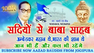 सदियों से बाबासाहब अम्बेडकर महान थे...!!मालती राव अम्बेडकर!! 💙Subscribe & Like 💙
