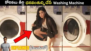 ⚡Washing Machine  movie explained in telugu 2024😳 Washing machine that can make everyone rich ⚡