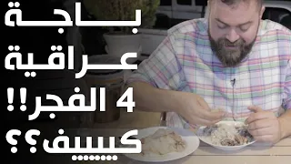 عاصمة الكباب العراقي العظيم!! 🔥 سيخ كباب كل ١٠ ثواني 😱 هنا اربيل 🇮🇶
