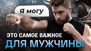 Что самое важное для мужчины? 🤵🏻‍♂️ — Так вот оно что #160