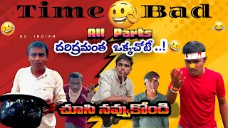 Time bad🙆🏻😂 ||#kcindian #timebad #comedy #trending #ssmb #varanasi ##funny #viral #wow #twist 