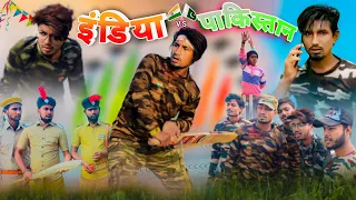 इंडिया Vs पाकिस्तान /India Vs Pakistan/ Reyaj Premi Team / Comedy Video/