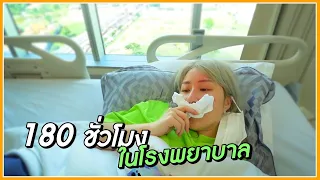 7 คืน 200,000 บาท รีวิวกักตัวโควิดแบบ First Class 🌈