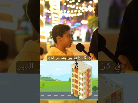 نكتة حلوه😂👌🏽🔥