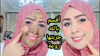 أقسم بالله جربتها على وجهي 20دقيقة صدمتني النتيجة تبييض الوجه وتفتيح لون البشرة جربي وحكمي👍🏻