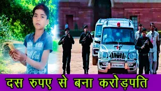 भिखारी बना करोड़पति || waqt sabka badalta hai || भिखारी बना IAS officer   Team Pramod Real Boy 11