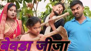 मेहरारू के केहेस पिटाई  ।। अवधी कॉमेडी ।।  ।। ANJU JI COMEDY ।।