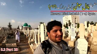 🇸🇾 Hazrat Bilal habshi r a | Syria ziyarat | Pakistan to Iraq Syria by air travel | Episode 28