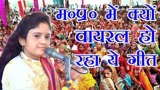 मध्य प्रदेश में घूम घूम कर वायरल हो रहा देवी साधना का ये गीत // SADHANA BAGHEL BHAGWAT // RV STUDIO