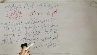 Arabic Language course for beginners... Lesson 2 part 2