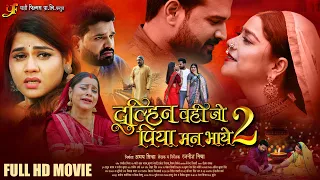 Dulhan Wahi Jo Piya Man Bhaye 2 |  Ritesh Pandey | Aparnna Mallik | Anara Gupta | New Bhojpuri Movie