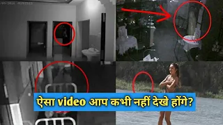 कैमेरा में कैद हो गया नहीं तो कोई भी यकीन नहीं करता?| interesting fact from camera record