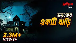 THE HOUSE NEVER SLEEPS: Bhoyanok Bari (ভয়ানক বাড়ি) | Haunted House Mystery | BhootDotCom