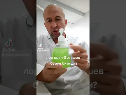 бурун битиши булганда?