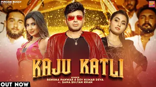 Kaju Katli | Renuka Panwar | Dev Kumar Deva, Sana Khan | Mukesh Jaji | Haryanvi Song 2021