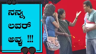 Kuribond 249 || ನನ್ನ ಲವರ್ ಅವ್ಳು !!! || New Kuribond Video