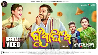 Gua Ghia //Odia Viral Song //Funny Angulia//Khordha Toka//Mr Dhenkanalia//Asad Nizam