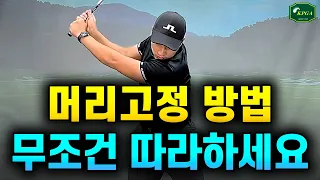 머리고정 안되는 이유!! 이렇게 하면 바로 고쳐집니다!!