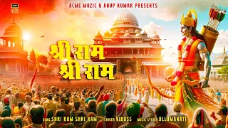 Shri Ram Shri Ram - VIRUSS | Ayodhya Ram Mandir Bhajan 2024 | Ullumanati | Acme Muzic