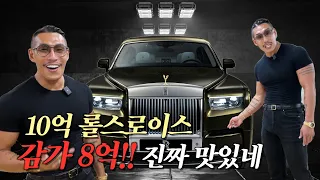 드디어 롤스로이스 끝판왕 팬텀이 내손에...?